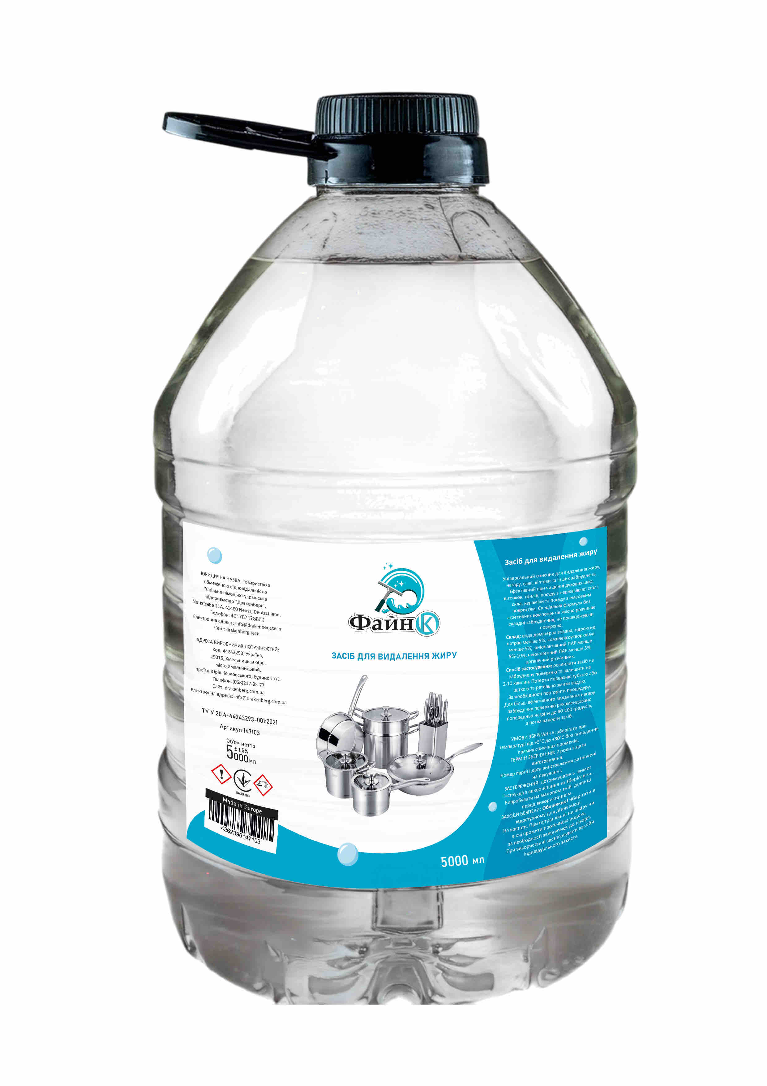 ФАЙНОК Засіб для видалення жиру, 5л